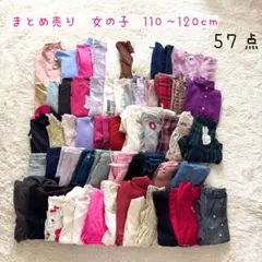 ⭐️まとめ売り⭐️女の子　110〜120cm 長袖　ワンピース　ズボン