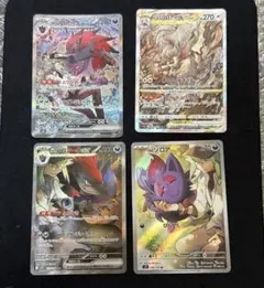 ポケモンカードNのゾロアーク、ヒスイゾロアークSAR 、NのゾロアAR