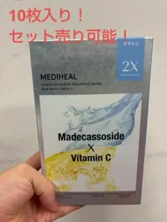 【新品】MEDIHEALメディヒールダーマシナジーラッピングマスクパック10枚