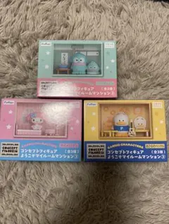 コンセプトフィギュア　ようこそマイルームマンション3 サンリオ