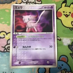 【希少】ポケモンカード ミュウ プロモ 091/PCG-P HP70 2005年 希少】ポケモンカード ミュウ プロモ 091/PCG-P HP70 - メルカリ