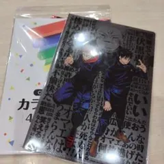 呪術廻戦　ミニクリアファイル　ヒロアカ　クリアしおり　ジャンプGIGA付録