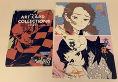 鬼滅の刃 鬼滅フェア アートカードコレクション 真菰　錆兎　2枚セット