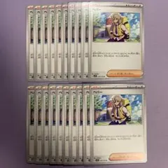 P6377 ペパー 20枚