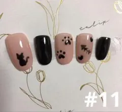 #11 ネイルチップ　ネコ　可愛い