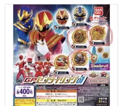 戦隊リング　01 ゴジュウジャー