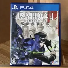 RAIDOU Remastered: 超力兵団奇譚【PS4】