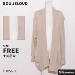 ★美品★BOU JELOUD トップス　カーディガン　長袖　膝上丈　星柄　異素材