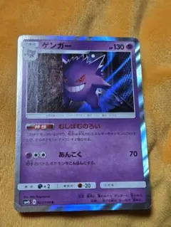 ゲンガー R SM4S 覚醒の勇者 022/050 - メルカリ