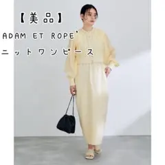 【美品】ADAM ET ROPE' FEMME ニットワンピースのサムネイル