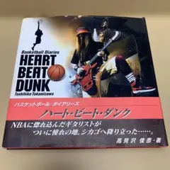 バスケットボール・ダイアリーズ DVD - メルカリ
