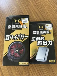 限定品 阪神タイガース 空調服 ファン バッテリー セット 空調風神服 