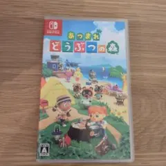 あつまれ どうぶつの森