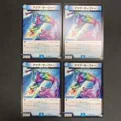 17916 アクア・サーファー アクアサーファー 4枚セット