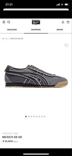 Onitsuka Tiger MEXICO66 SD グレー（コナン・グレイ着用