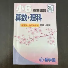 2026年最新】希学園の人気アイテム - メルカリ