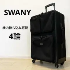 2026年最新】swany スワニー キャリーバッグの人気アイテム - メルカリ