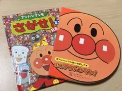 アンパンマン 絵本 2冊セット