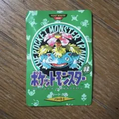 ポケモンフシギバナ　パート1 タウンマップ 000
