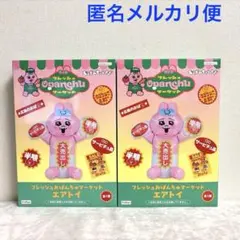 おぱんちゅうさぎ　フレッシュおぱんちゅマーケット エアトイ　2個セット