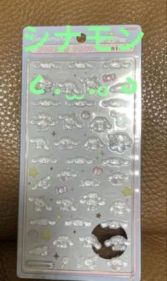 シナモン ボンボンドロップシール ミニ シナモロール 正規品 サンリオ