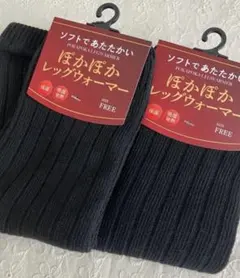 新品⭐︎岡本　オカモト　レッグウォーマー2足⭐︎ 温活　足首ウォーマー