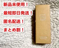 エヌオーガニック コンディショニングVCエッセンス 30g 新品未使用