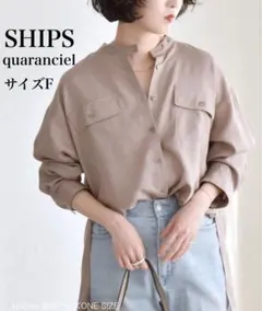 【新品タグ付】SHIPS quaranciel バンドカラーシャツ ブラウン　Fのサムネイル