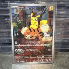 R*O様 名探偵ピカチュウ PROMO SV-Pプロモカード 098/SV-P 名探偵ピカチュウ PROMO SV-Pプロモカード 098/SV-P