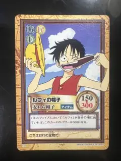 ワンピース　ハイパーバトル ルフィの帽子 初期カード ワンピース ハイパーバトル ルフィの帽子 初期カード - メルカリ