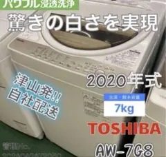 2026年最新】東芝 AW-6G8の人気アイテム - メルカリ
