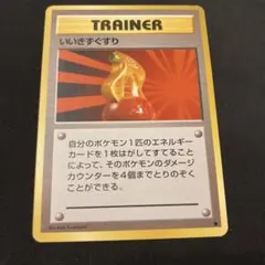 2025年最新】トレーナーカード 旧裏の人気アイテム - メルカリ