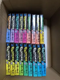 2025年最新】熱笑花沢高校 全巻の人気アイテム - メルカリ