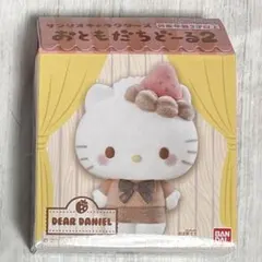 サンリオキャラクターズ おともだちどーる２　ディアダニエル　③
