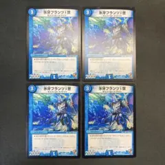 29686 氷牙フランツI世 氷牙フランツ1世 4枚セット
