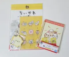 クルト様専用　ちいかわ 一番くじ H賞 ステーショナリーセット