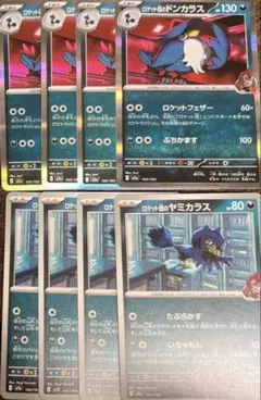 ロケット団のヤミカラス ロケット団のドンカラス