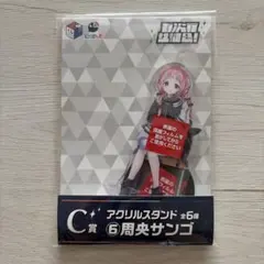 2026年最新】周央サンゴ アクスタ 生徒会の人気アイテム - メルカリ