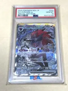 PSA10 Nのゾロアークex SAR/N'S ZOROARK - メルカリ