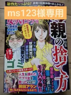 専用です