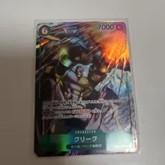 クリーク SR パラレル