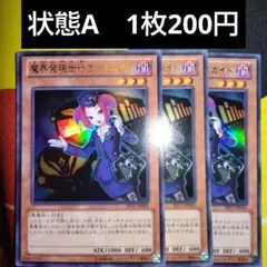 遊戯王 英語版 魔界発現世行きデスガイド 未使用品】遊戯王 英語版 魔界発現世行きデスガイド 25thシークレット