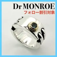 ◆【Dr.MONROE】K18YG 18金 ブルートパーズリング 廃番モデルのサムネイル