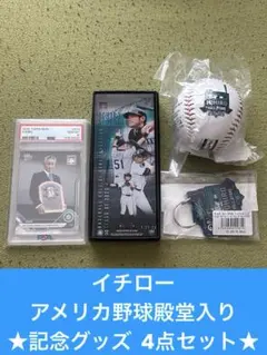 イチロー アメリカ野球殿堂入り記念グッズ 4点セットのサムネイル