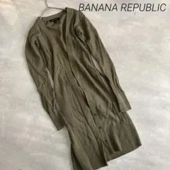 バナナリパブリック　XS ロングニットカーディガン 2way 紐付き カーキ