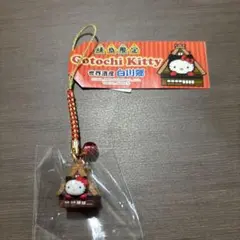 ハローキティ　世界遺産　白川郷　ご当地キティ　ストラップ　レア Amazon.co.jp: 岐阜限定 世界遺産 白川郷 キティちゃん ご当地