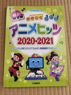 최신 부드럽게 쓰는 애니메이션 히츠 2020·2021