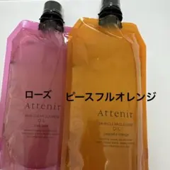 アテニア　スキンクリアクレンズ　2本セットのサムネイル