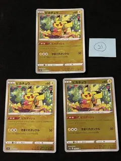 【高騰中】ピカチュウ(ピカダッシュ) モンスターボールミラー 10枚セット 高騰中】ピカチュウ(ピカダッシュ) モンスターボールミラー 10枚