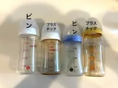 哺乳瓶 4本セット